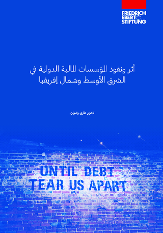 [The impact and influence of international financial institutions on the Middle East & North Africa]